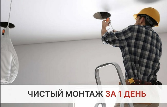 Монтаж осветительных приборов под ключ в Павловском Посаде цены от 3049 руб. — купить и заказать профессионально